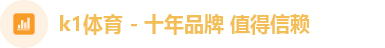 k1体育登录入口